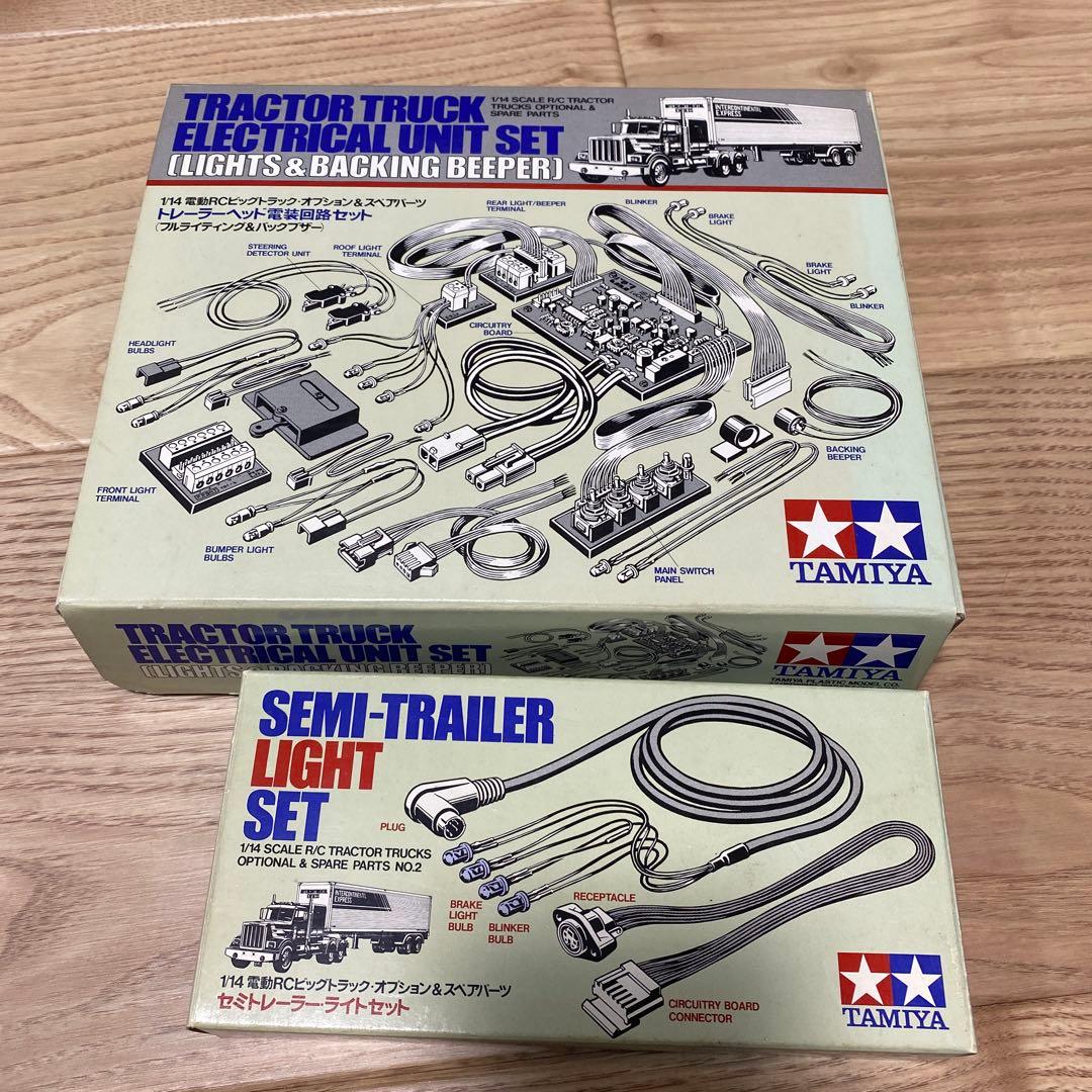 グ*ア様 TAMIYA トレーラーヘッド電装回路セット& セミトレーラー・ライト