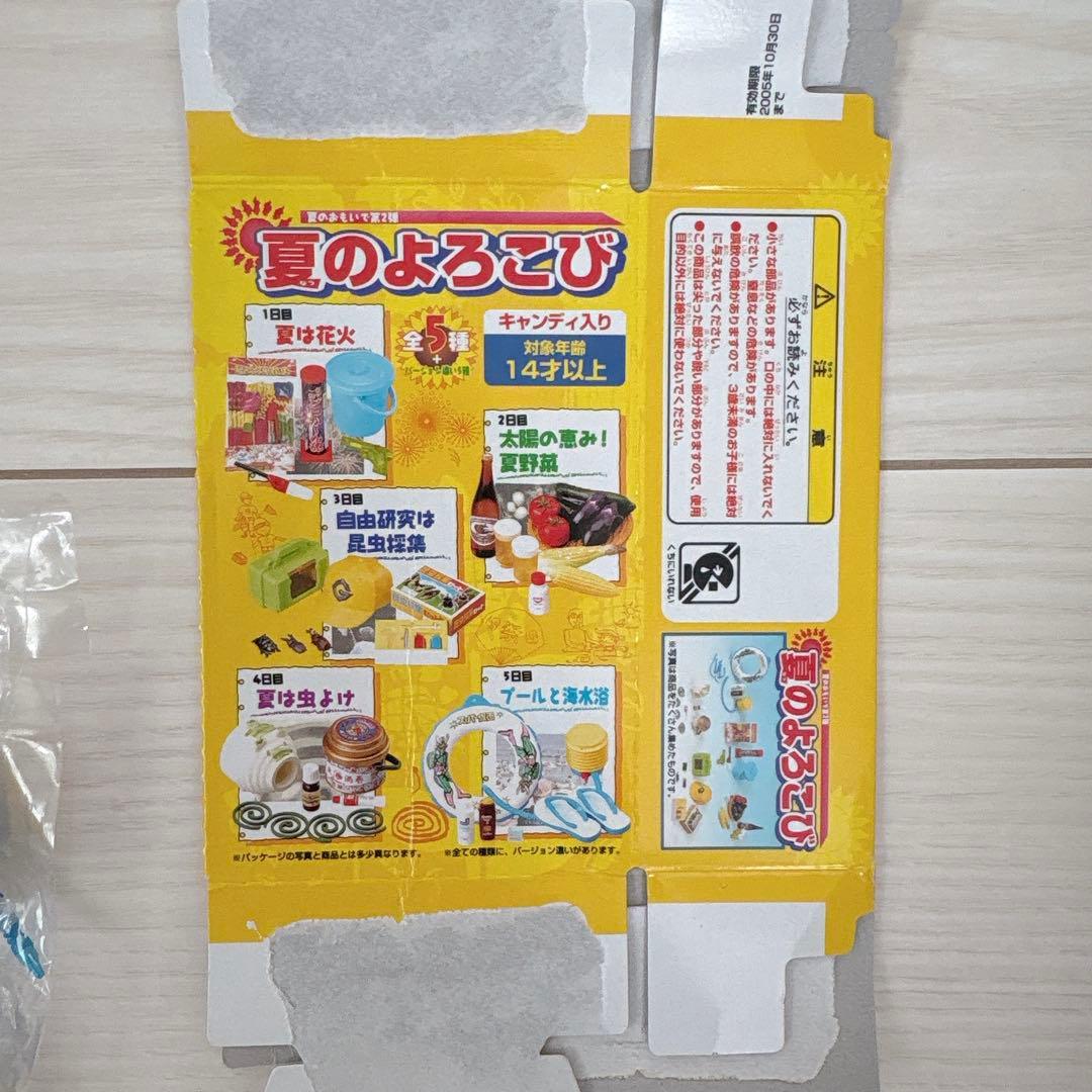 【未開封】メガハウス♡夏のよろこび　10種セット