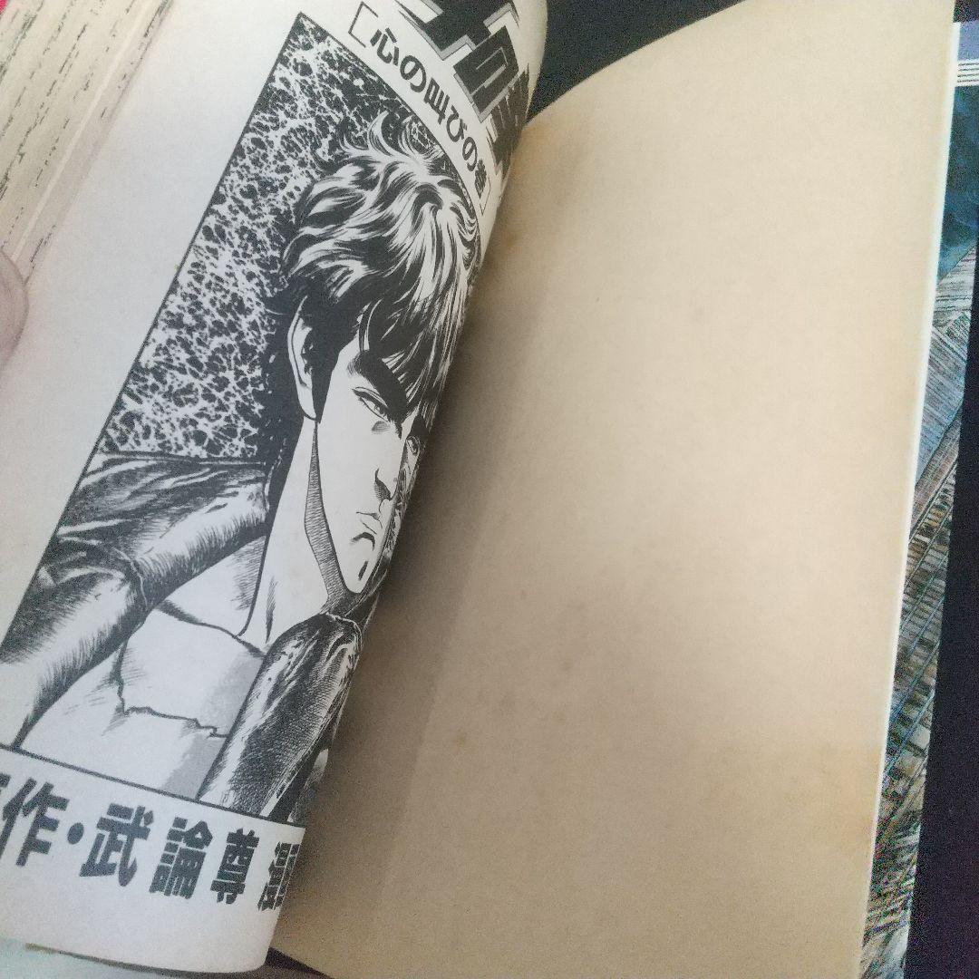 北斗の拳 全巻初版セット