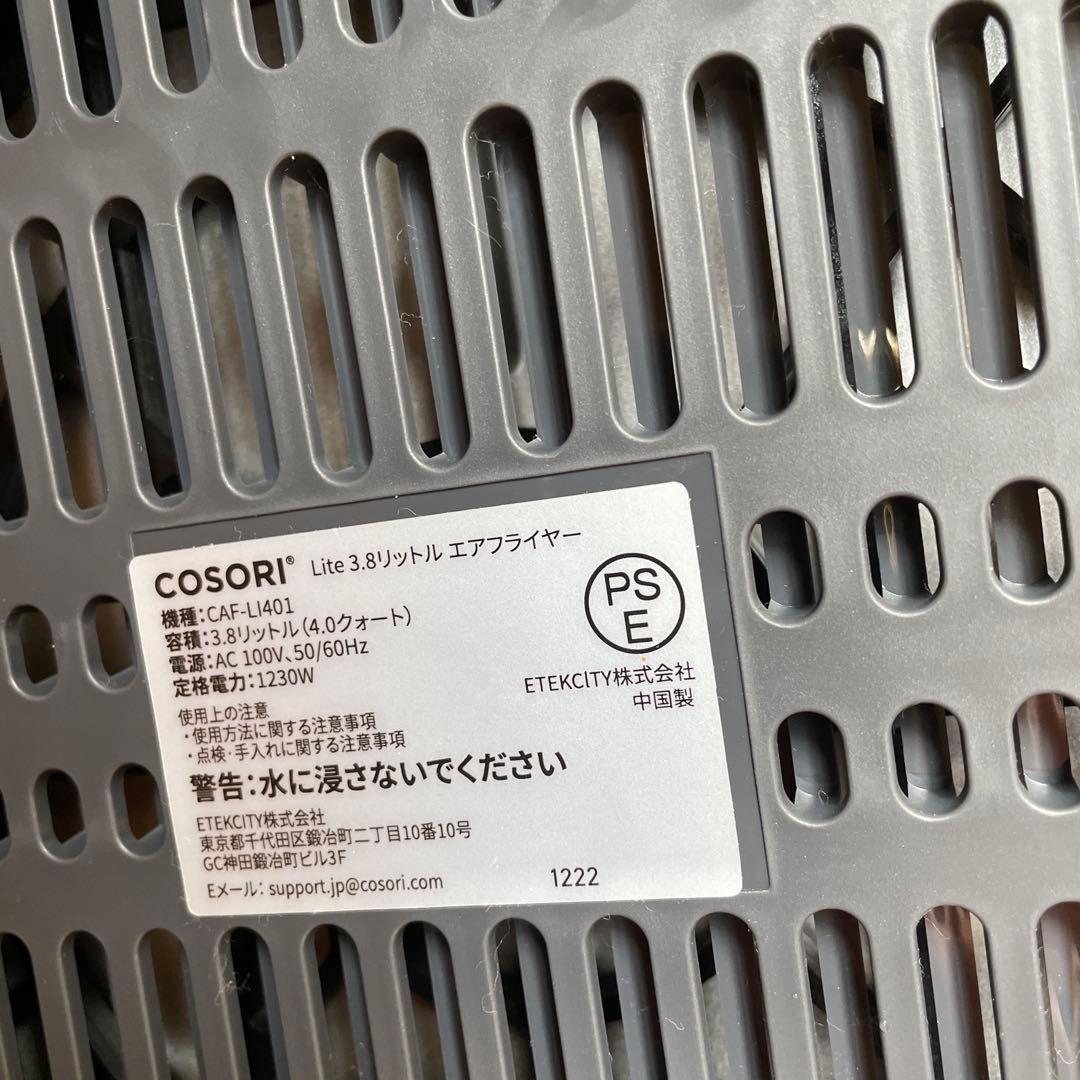 COSORI コソリ ノンフライヤー 3.8L ‎‎‎CAF-LI401-GJP