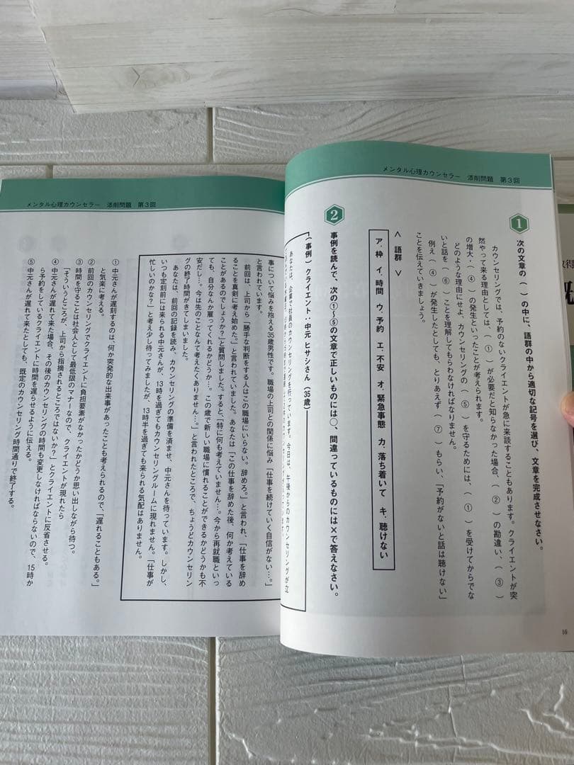 未使用 キャリカレ メンタル心理カウンセラー講座 教材一式 DVD付き