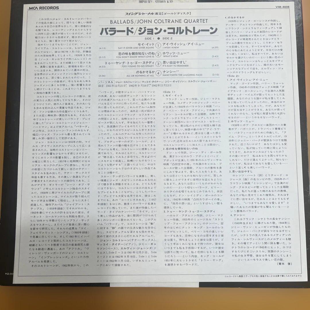希少美品　John Coltrane レコードセット　4枚