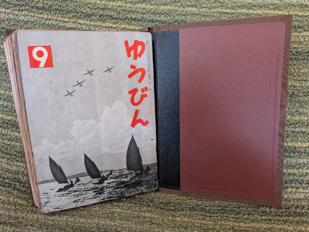 郵趣本 2巻セットA1、郵趣協会出版昭和28年~32年までのゆうびん・郵趣の本、