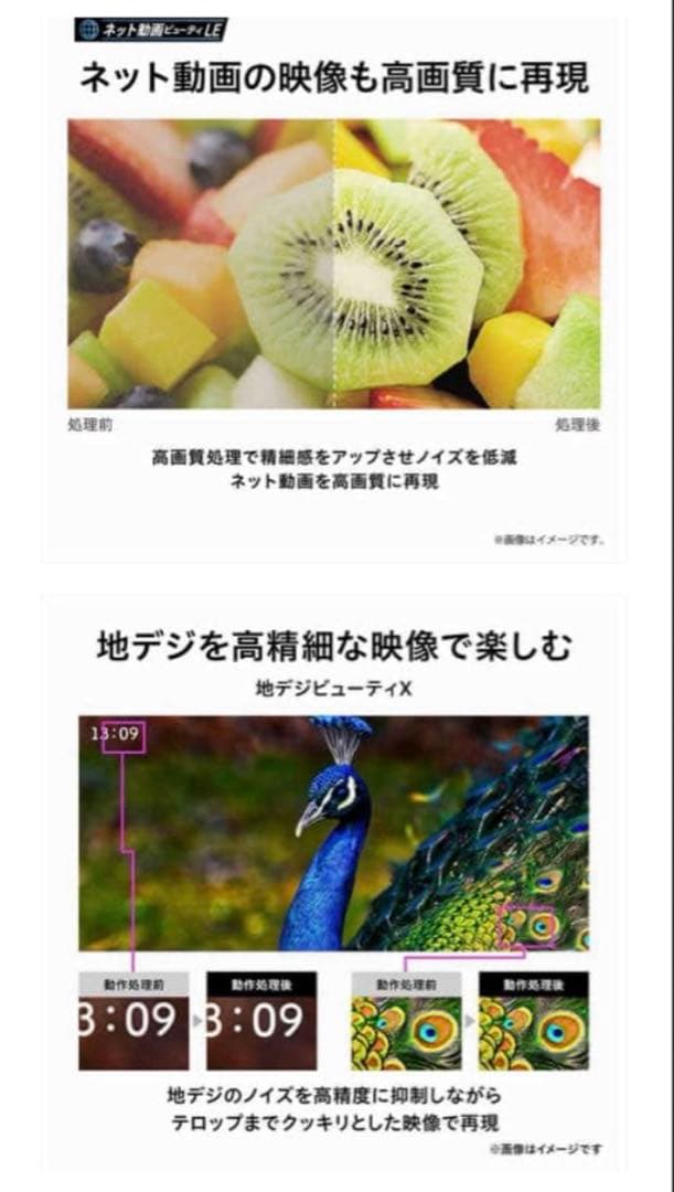 TOSHIBA 4Kテレビ 液晶テレビ REGZA 43型 43C350X 東芝