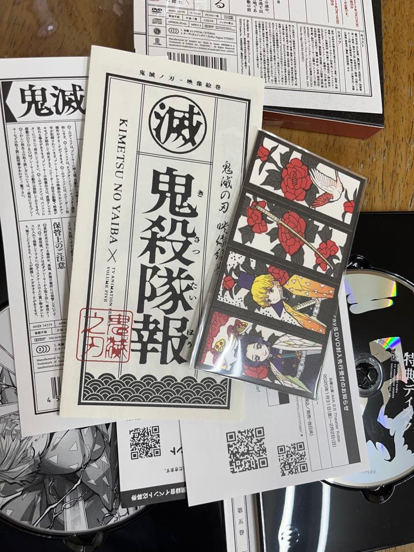 鬼滅の刃　DVD 　全巻　セット　+ 劇場版+宴
