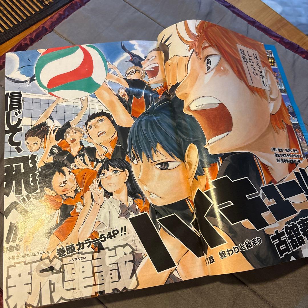 週刊少年ジャンプ 2012年12号 新連載　ハイキューー!!