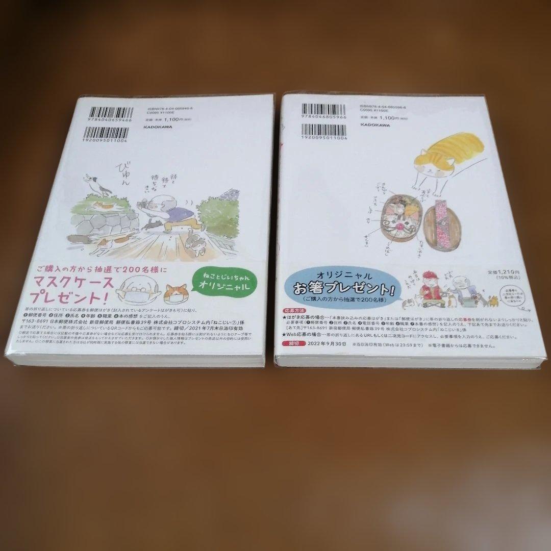 ねことじいちゃん 8巻セット