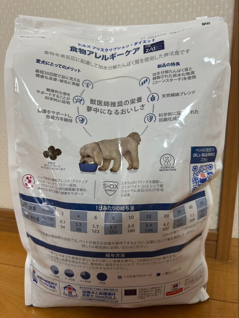 Hill's Prescription Diet z/d 小型犬用
