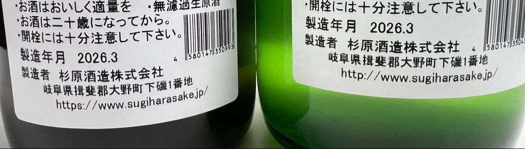 射美2本セット