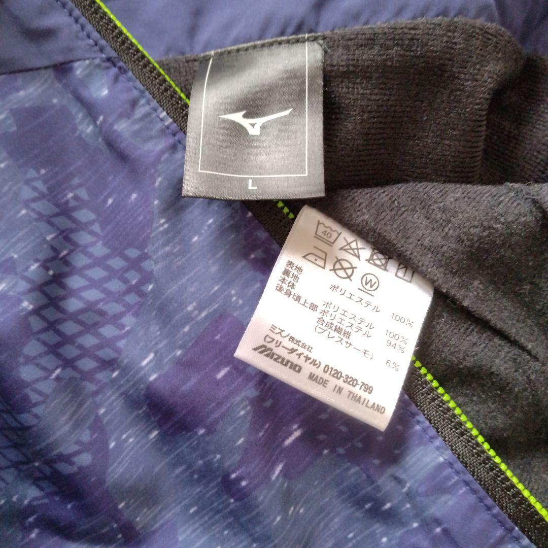 MIZUNOジャージ上下