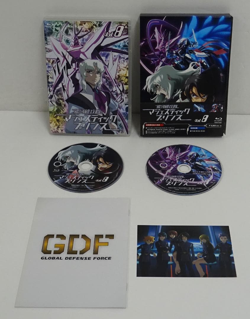 銀河機攻隊マジェスティックプリンス＜BD＞全8巻セット　05240905H03S