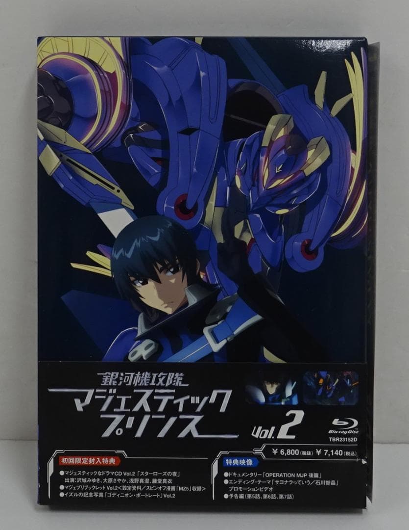 銀河機攻隊マジェスティックプリンス＜BD＞全8巻セット　05240905H03S