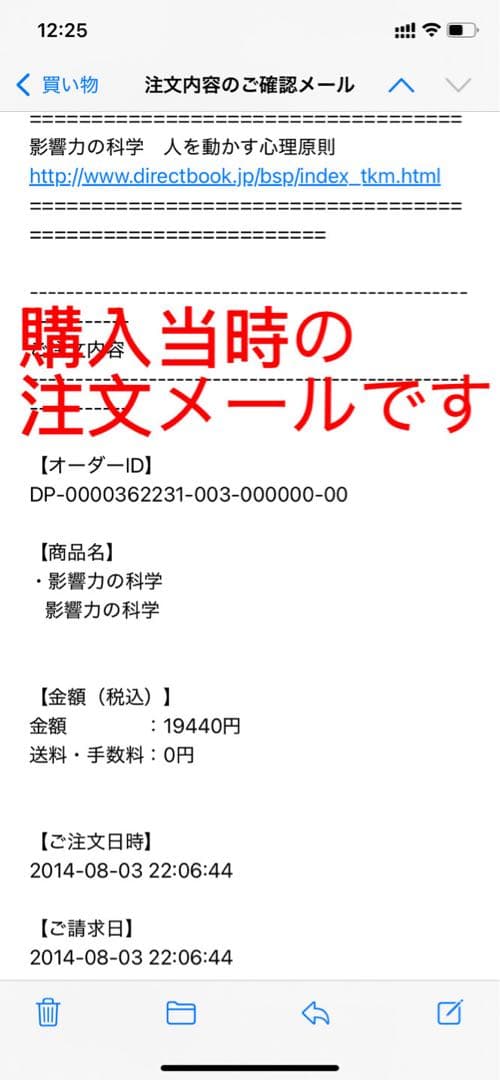 ★2014年初版・新品★人を動かす心理原則　影響力の科学