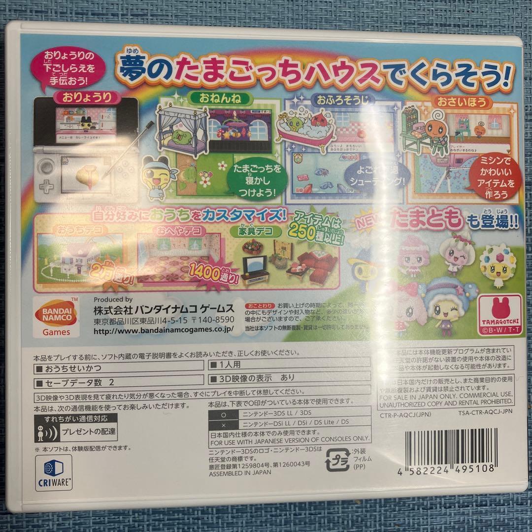 3DS たまごっち 3本セット