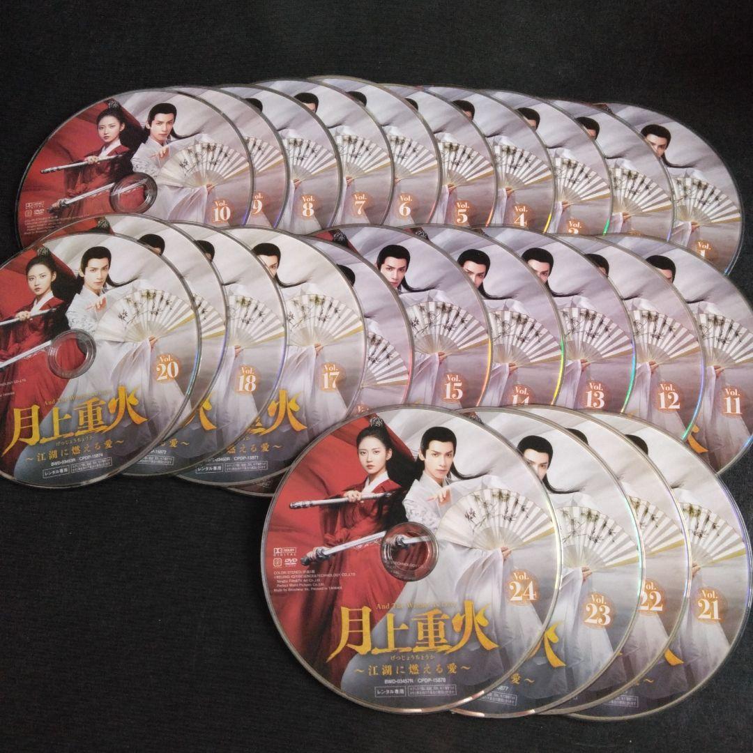 中国ドラマ　月上重火 ～江湖に燃える愛～ DVD全巻　レオ・ロー　レンタル落ち
