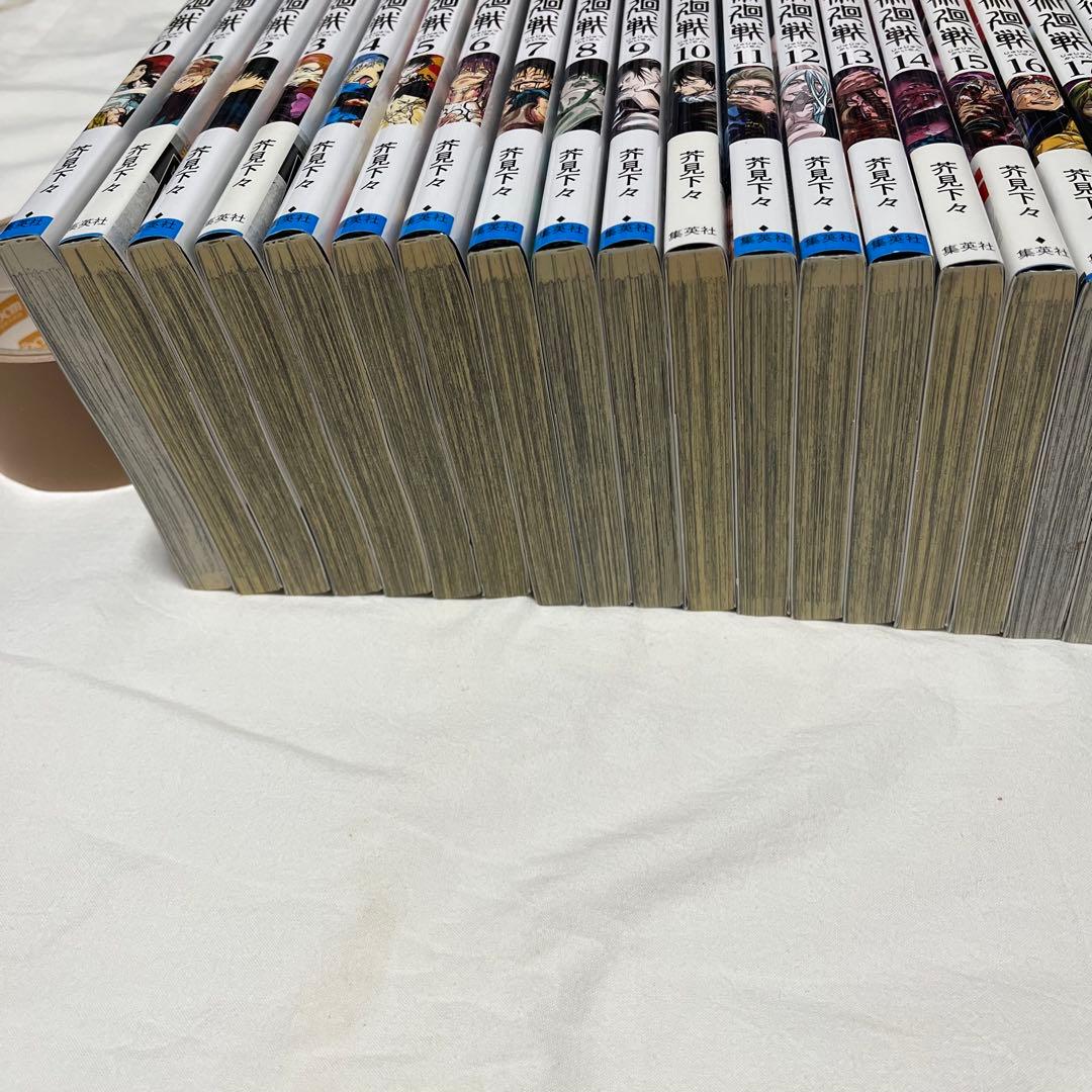 呪術廻戦 全0〜30巻セット