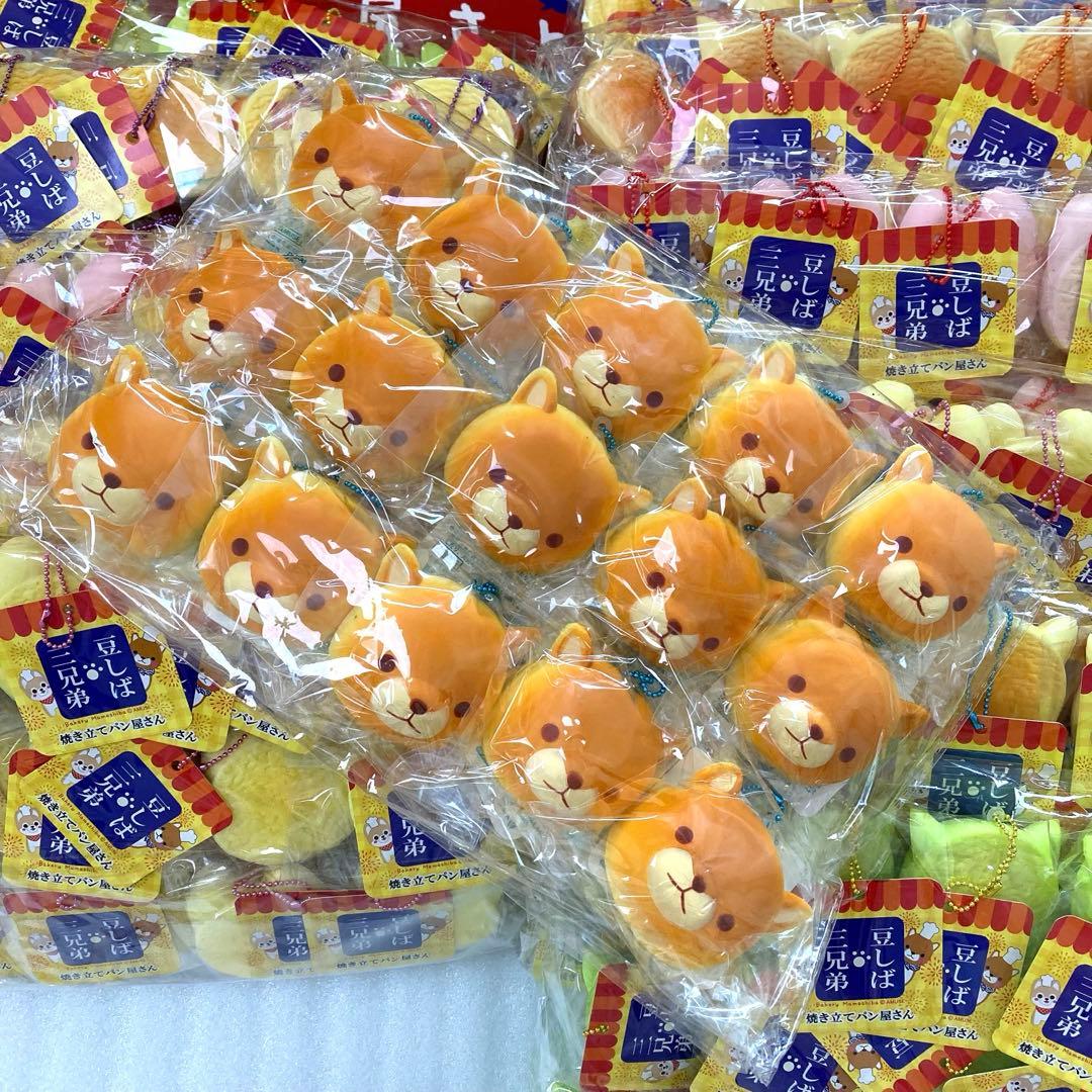 豆しば三兄弟 スクイーズ 焼きたてパン屋さん 全種セット マスコット