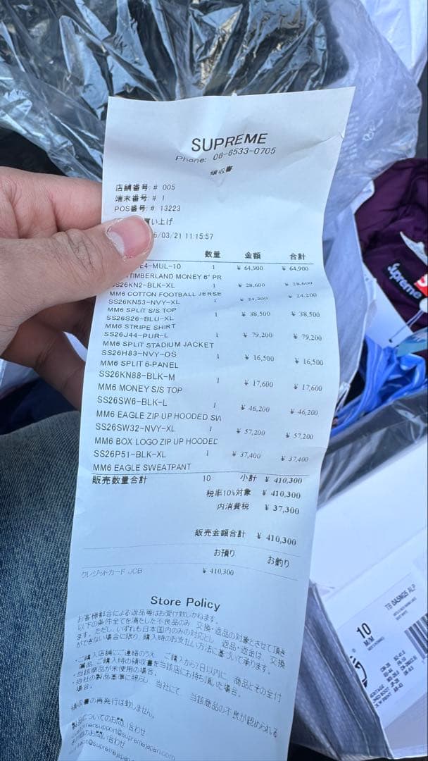 トップス Supreme x MM6 Maison Margiela Money XL