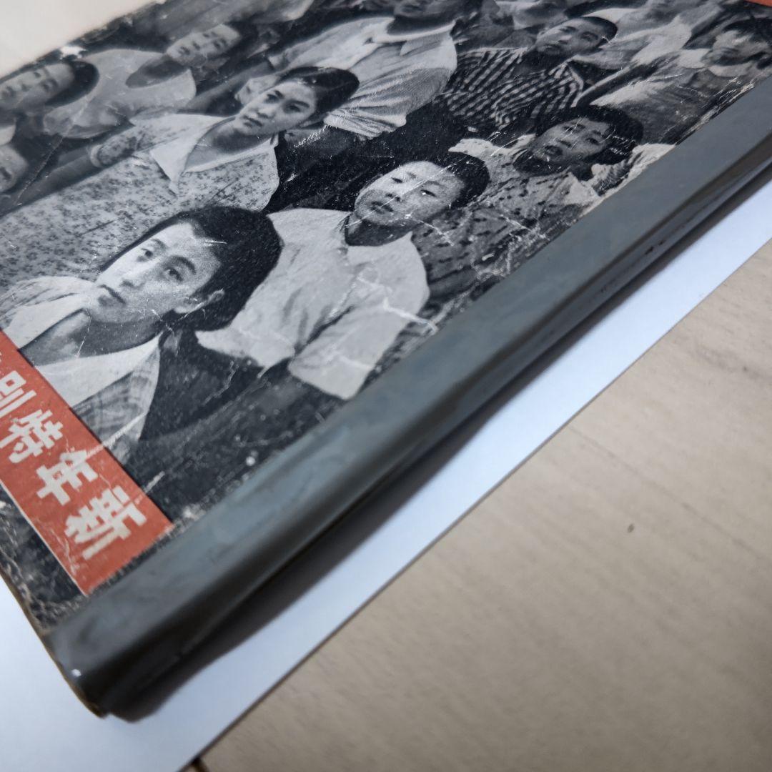 映画旬報　昭和16年　新年特別号　レア　希少　戦中
