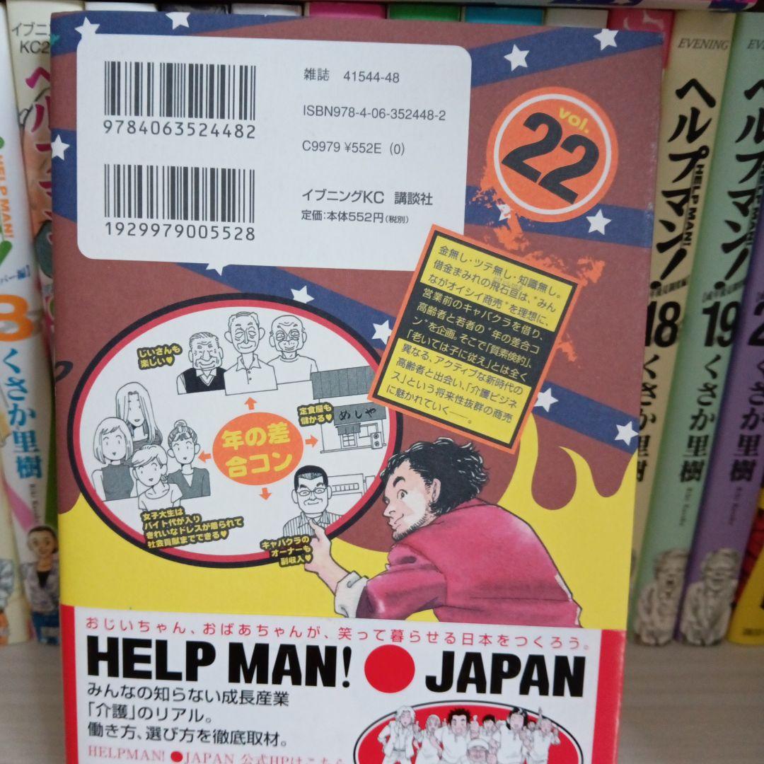 ヘルシング 全21巻セット