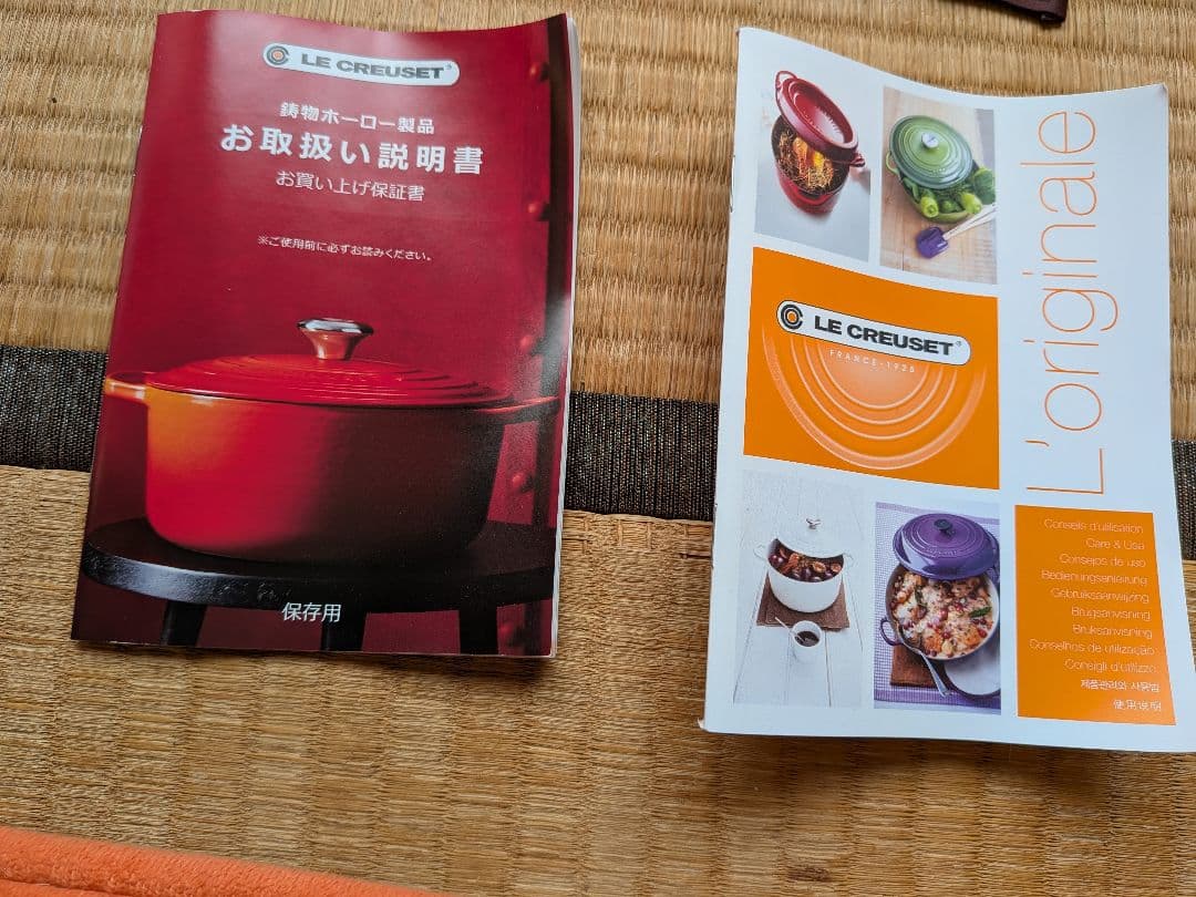 LE CREUSET エナメル鋳鉄鍋 18cm　Milanda1122