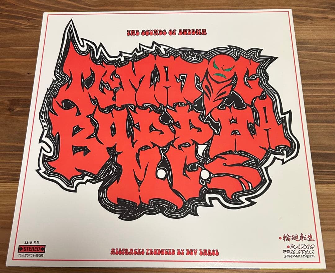 Buddha MC's ブッダの休日 アナログレコード