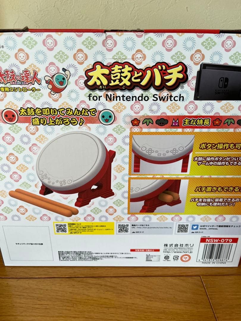太鼓の達人専用コントローラー&太鼓の達人switchソフト