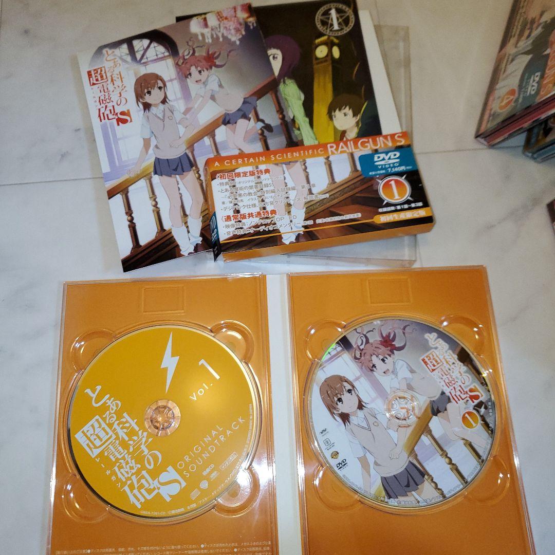 とある科学の超電磁砲S DVD 全8巻セット