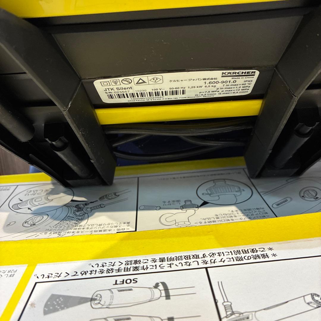 KARCHER 高圧洗浄機 JTKサイレント