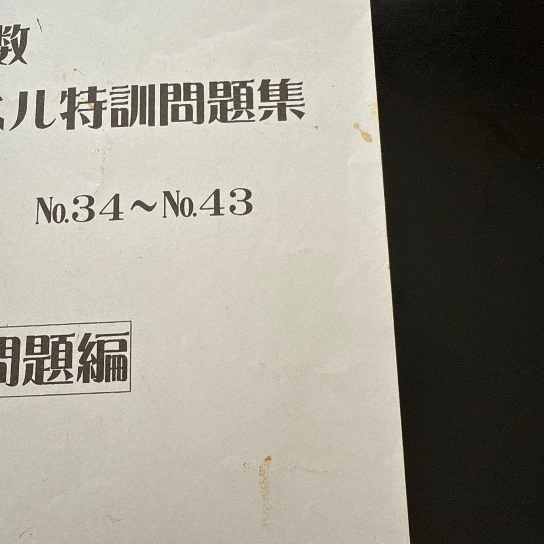 浜学園　小4 算数 最高レベル特訓問題集