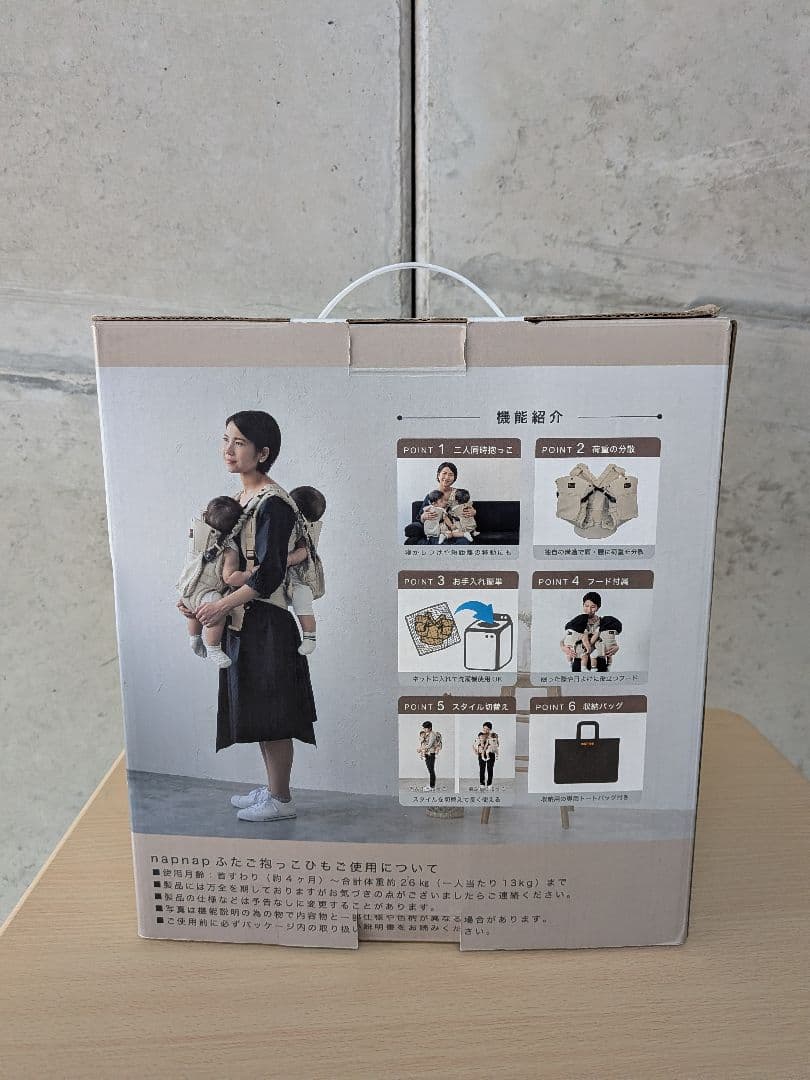 napnap ナップナップ ふたご抱っこひも 双子 ネイビー
