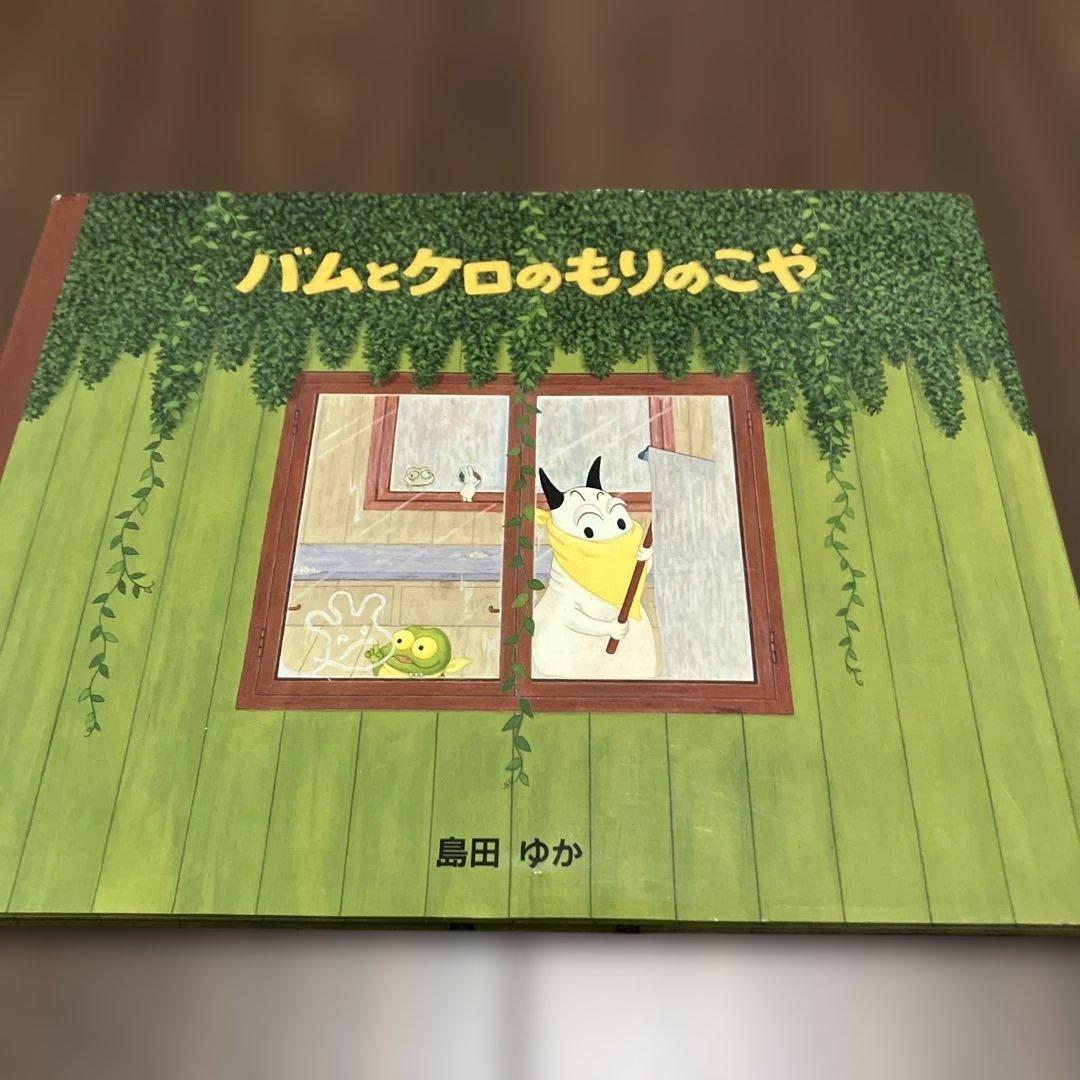 バムとケロの絵本シリーズ　7冊セット