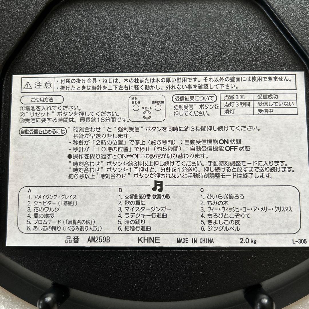 SEIKO AM259B 振り子付き掛時計