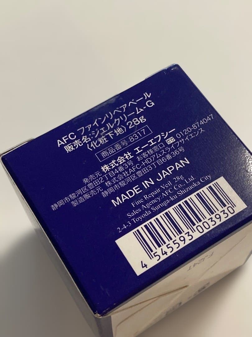 AFC Fine Repair Veil 28g 化粧下地4個セット