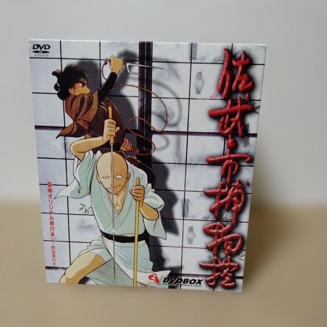 佐武と市 捕物控 DVD-BOX〈10枚組〉