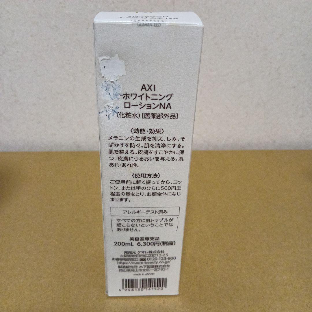 クオレAXI 薬用サイトプラインRX 等5点