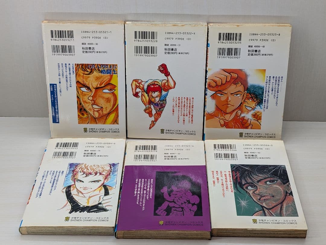 グラップラー刃牙 全42巻セット 初版多数
