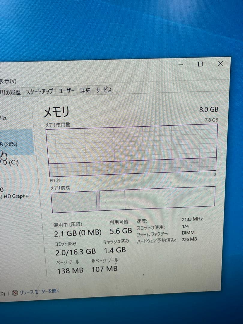 Fujitsu Esprimo デスクトップPC 赤黒