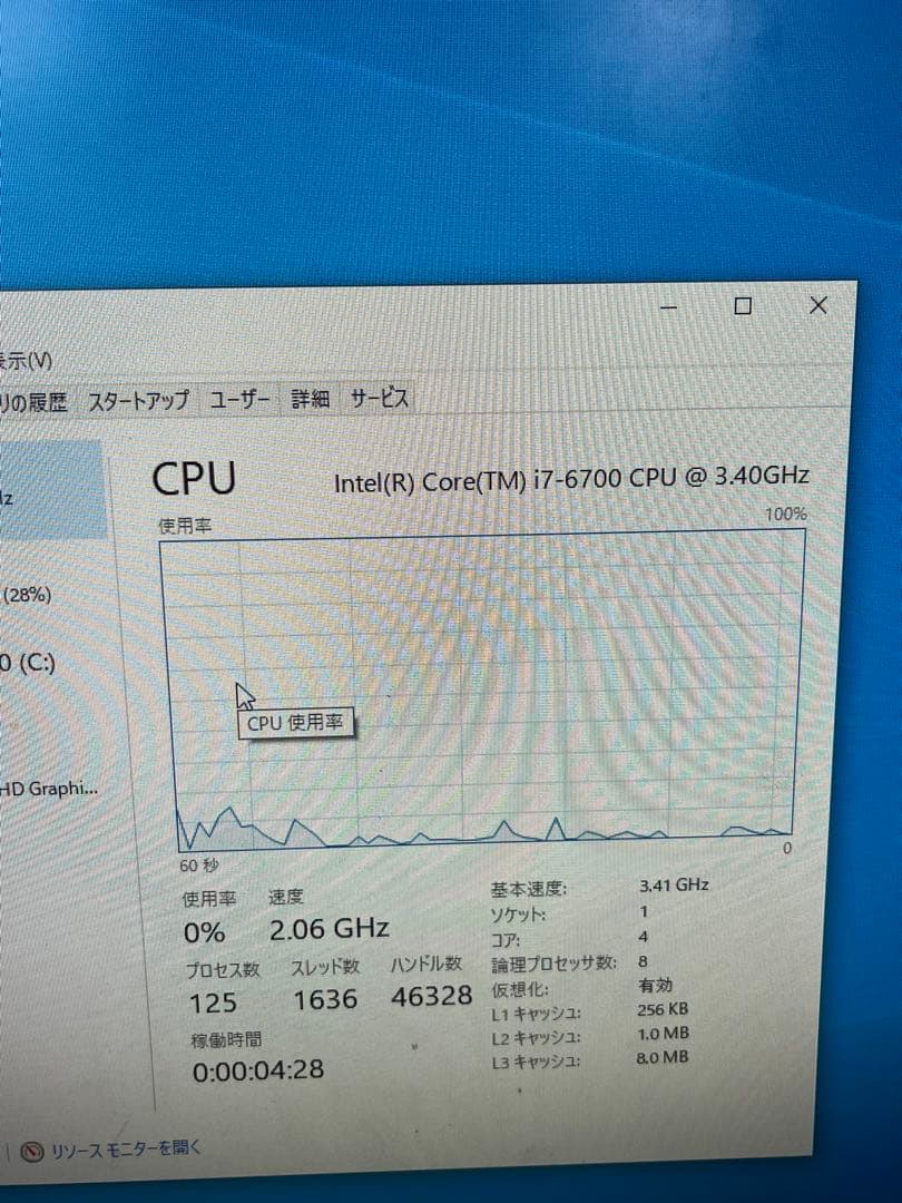Fujitsu Esprimo デスクトップPC 赤黒