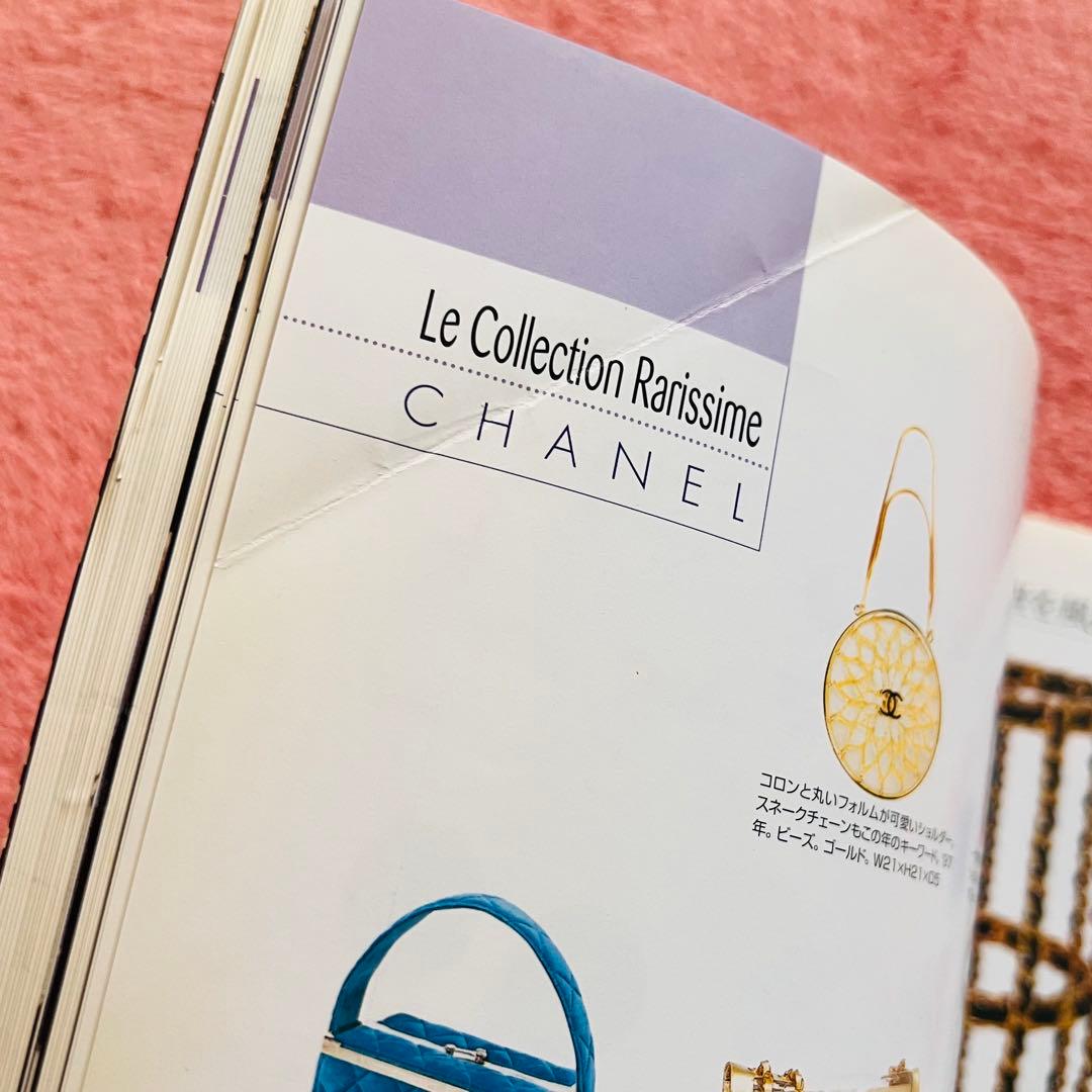 CHANEL LE GRAND EMPIRE カタログ シャネル ヴィンテージ