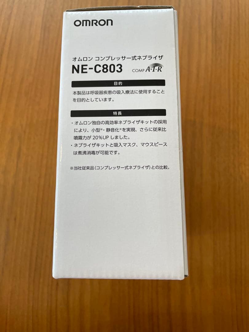 オムロン　コンプレッサー式ネブライザ　NE-C803