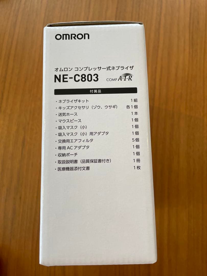 オムロン　コンプレッサー式ネブライザ　NE-C803