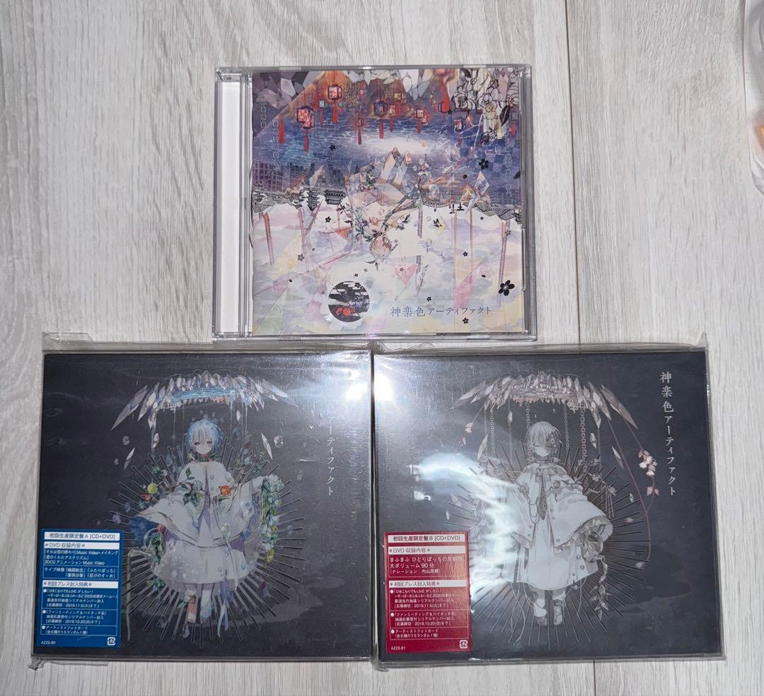 まふまふ CD・DVDまとめ売り　当選者限定:アコースティックライブDVD付