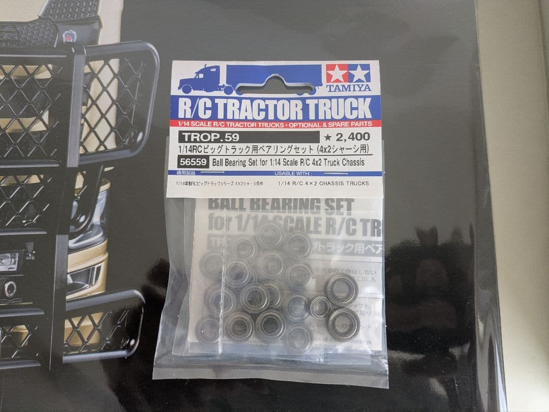 やすタミヤ1/14RC スカニア770S4×2フルオペレーションセット