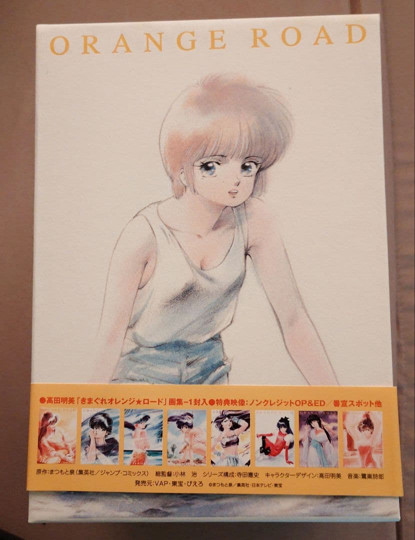 きまぐれオレンジロード DVD
