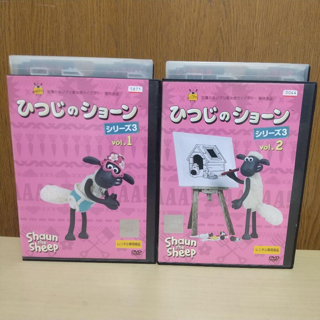 【新品ケース】ひつじのショーン シーズン1-3 DVD 全11巻+映画ブルーレイ
