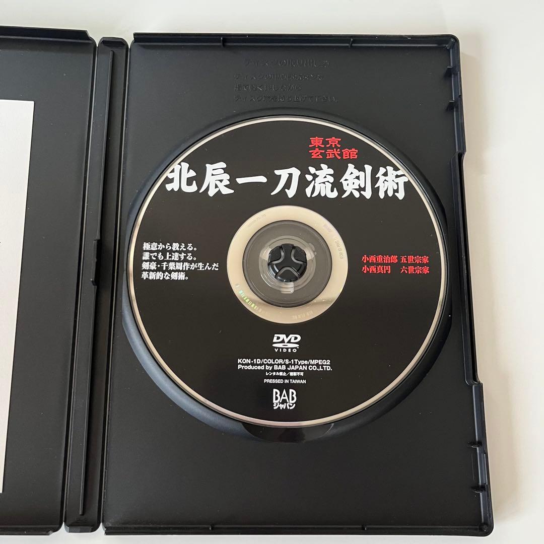 北辰一刀流剣術 東京玄武館 DVD
