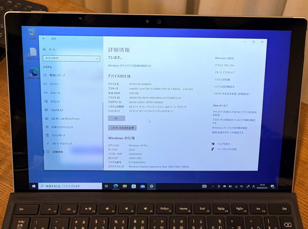 【美品/バッテリー94%】Surface Pro 4 i5 128GB