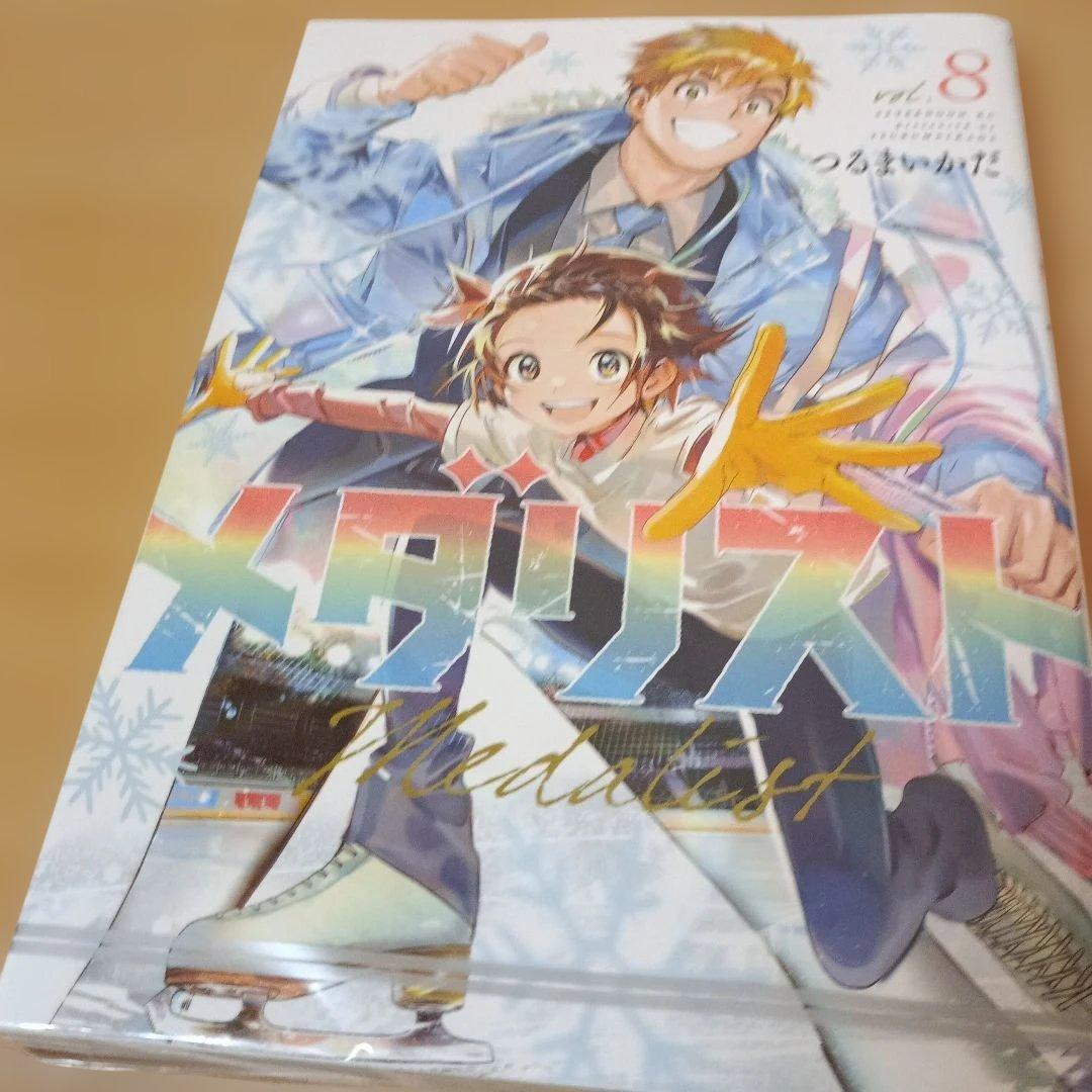 メダリスト 全巻セット 1-13巻