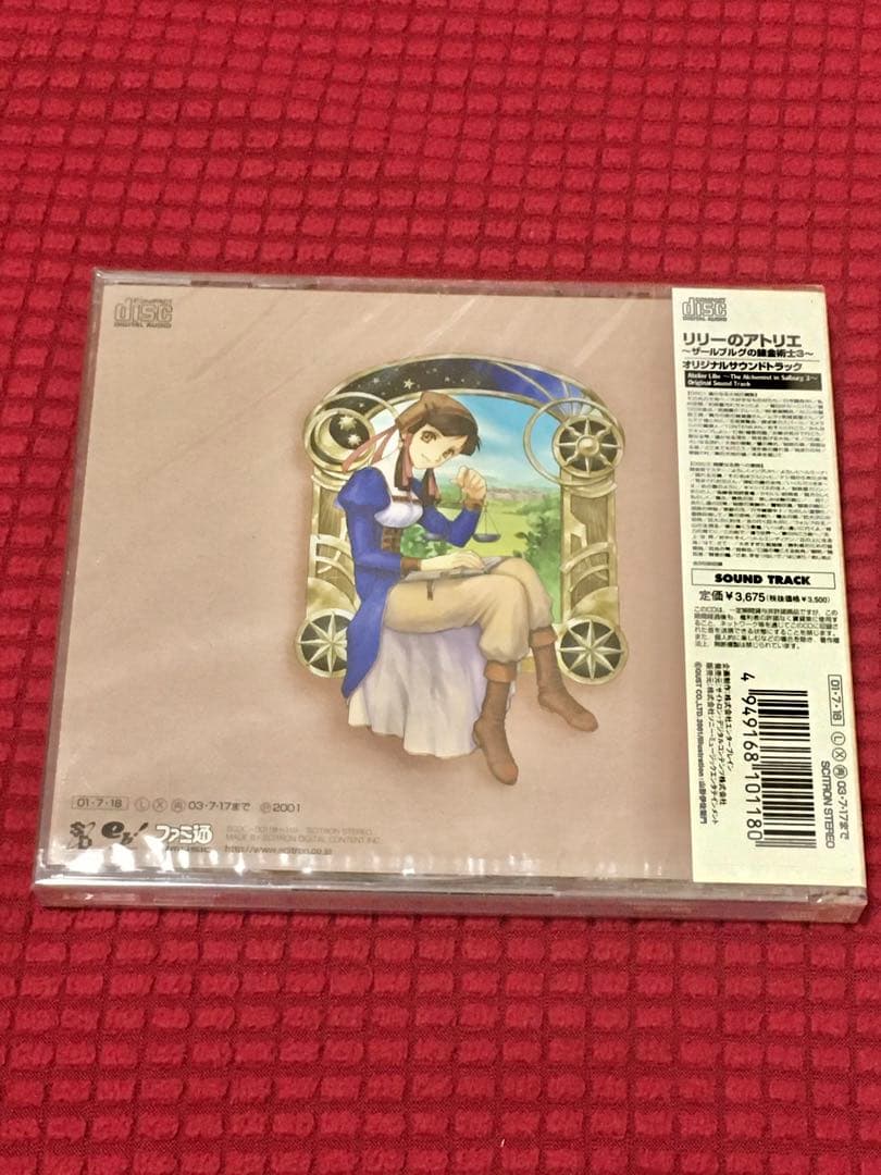 リリーのアトリエ オリジナルサウンドトラック CD 未開封